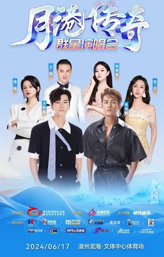 漳州月港传奇群星<a target=