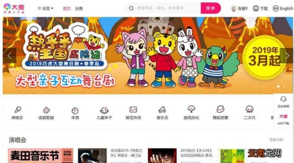 大麦网缺货登记是什么意思