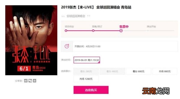 大麦网缺货登记是什么意思