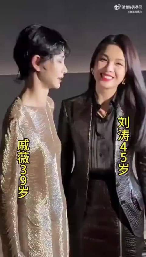 刘涛戚薇唐嫣等女星亮相状态佳