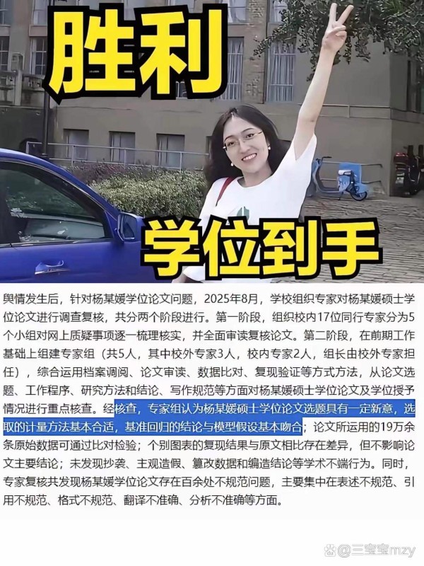 难怪杨景媛败诉后还能在网上毫...@三宝宝mzy的动态