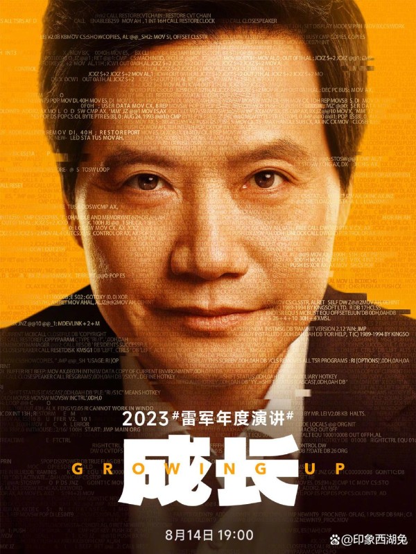 看雷军年度演讲，感受大企业家的人格魅力