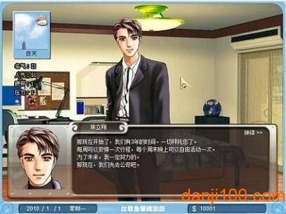 巨星成长计划破解版游戏下载