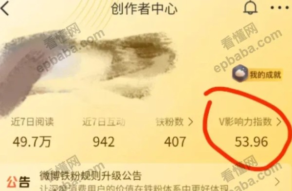 怎么用微博赚钱？微博兴趣创作计划赚钱教程<a target=