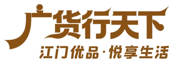 广货行天下｜摩托车专场直播促销活动中，“江门制造”展魅力获青睐