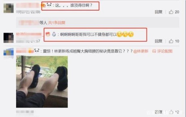 林更新为新戏苦练身材，当看到照片后，帅呆了