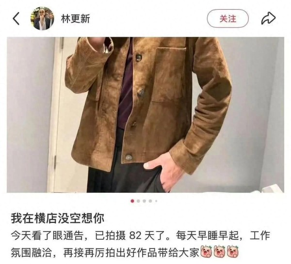 林更新借“废墟文学”把八卦玩成梗王现场，塌无可塌！