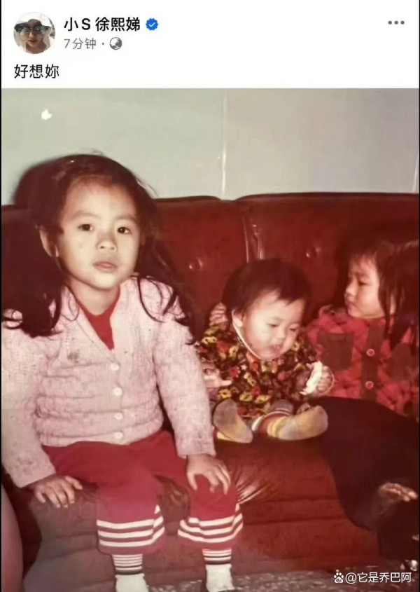 小S社交平台晒姐妹童年照，深情怀念大S：好想你！