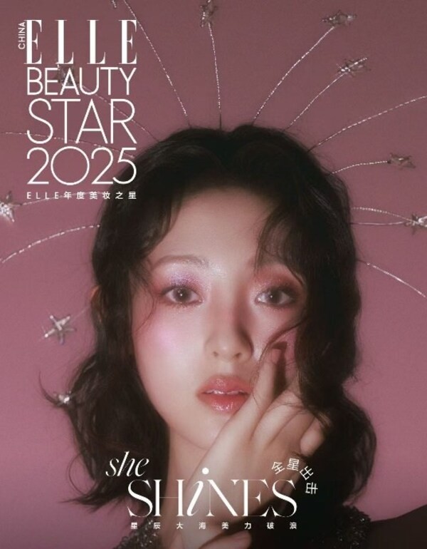 2025 ELLE美妆之星 踏浪三亚，以星辰大海，诠释“美力”新航道