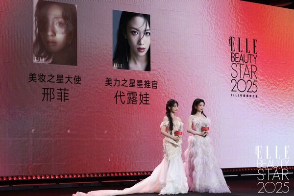 2025 ELLE美妆之星 踏浪三亚，以星辰大海，诠释美力新航道