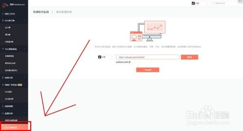 【星榜数据】的KOL小时监测功能怎么用