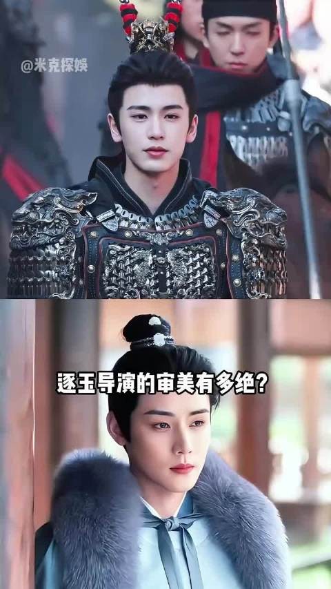 《逐玉》导演审美获赞，张凌赫领衔男配颜值惊艳