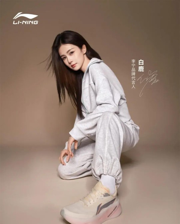 白鹿携手李宁：多元精彩无限可能