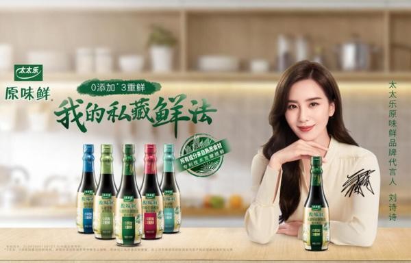 刘诗诗官宣国民品牌代言 建立优质互赢合作