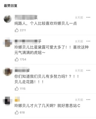图片来源：新浪微博
