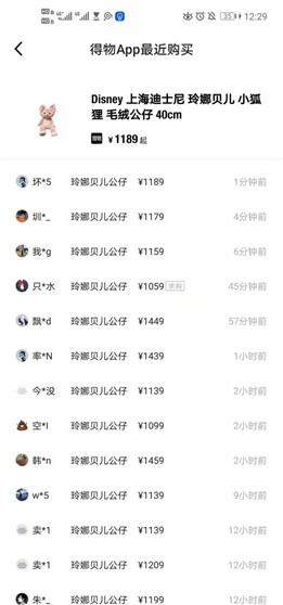 图片来源：得物平台