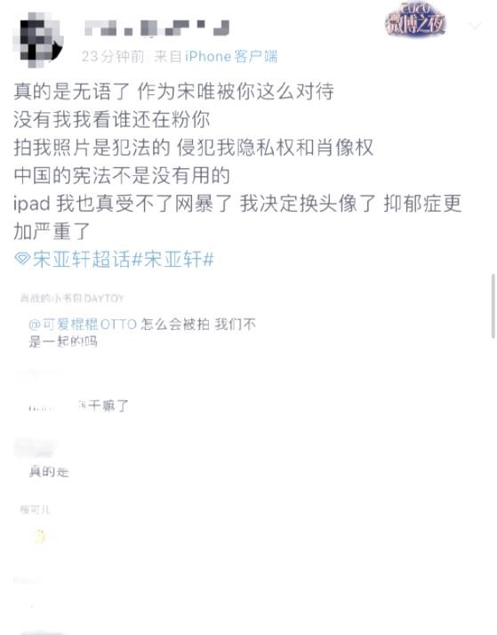 明星与粉丝界限：宋亚轩的应对与成长历程