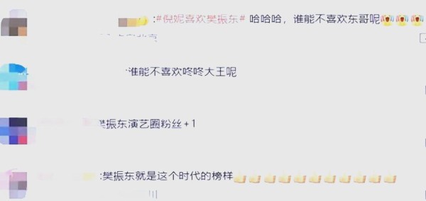 倪妮的追星之路与自我成长