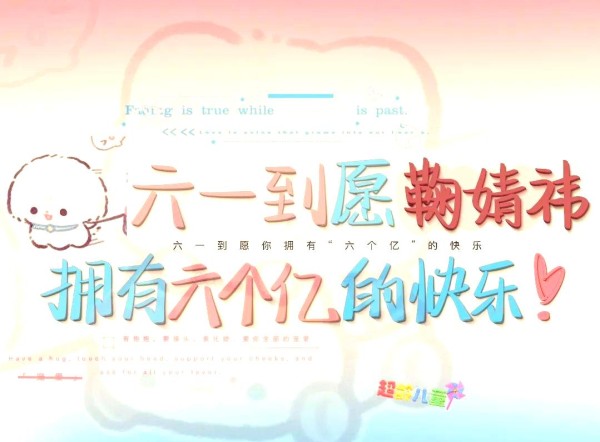 追星旅程中的成长与感动：从小粉丝到铁粉的热忱之旅