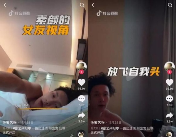 从张艺兴的《归零》谈起,竖屏综艺有望迎来破局吗