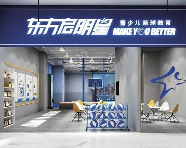 东方启明星篮球培训加盟