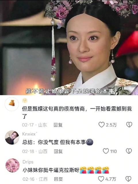 甄嬛传经典台词引热议，孙俪蒋欣角色对决成焦点