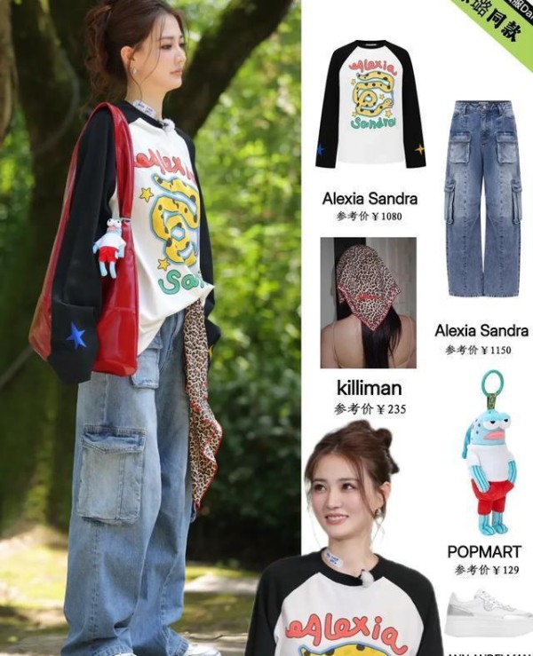 徐璐新综艺造型爆红，松弛感穿搭引领潮流圈新风向