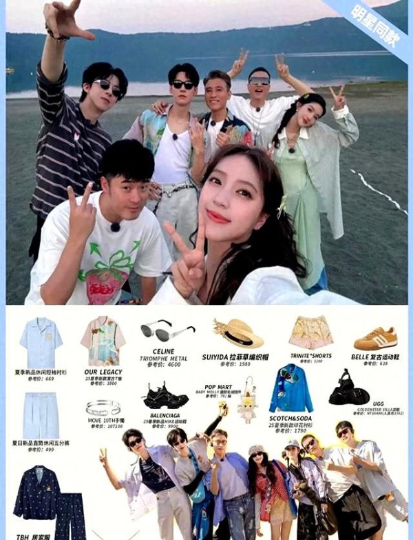 《地球超新鲜》穿搭卷到我想清空购物车