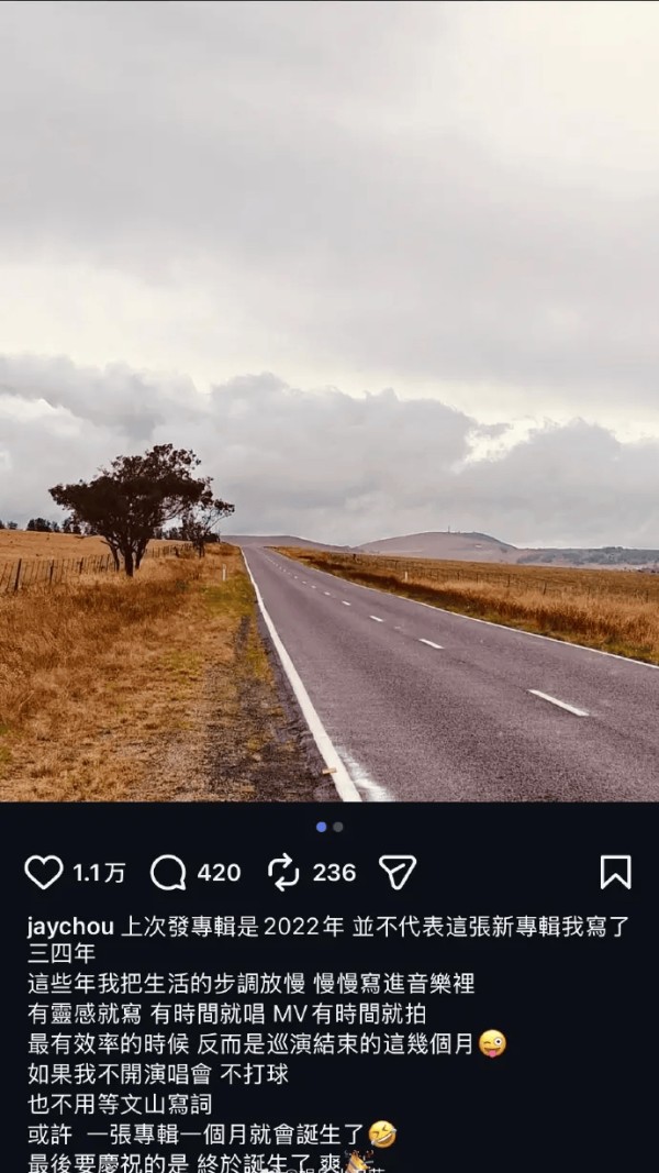 周杰伦发文谈新专辑：如果不等方文山写词或许一个月就能出专辑