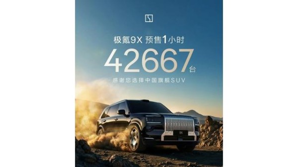 成都车展豪车缺席，新势力唱主角，销量数据有变化-有驾