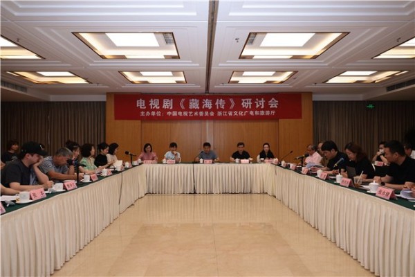 《藏海传》研讨会 制片人透露肖战带病坚持拍摄