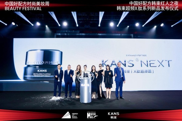 超频X肽系列新品首发 韩束开启科学抗衰新纪元