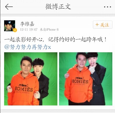 疯狂的麦咭2 李维嘉微博