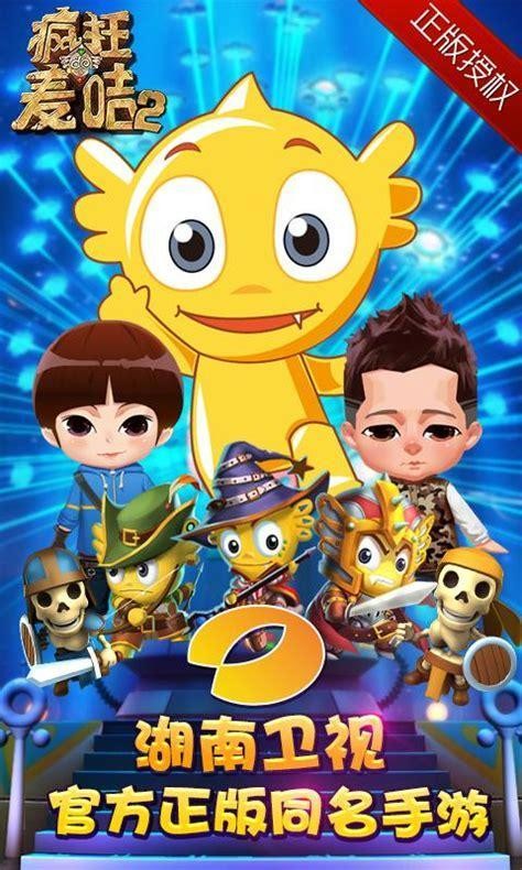疯狂的麦咭手机游戏