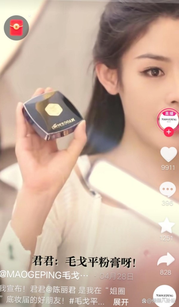 越剧之光闪耀美妆界，陈丽君携手毛戈平美妆共绘光影传奇