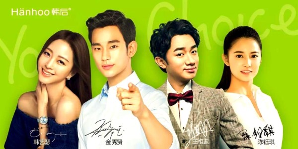 韩后携手陈钰琪，年轻新星引领新潮流