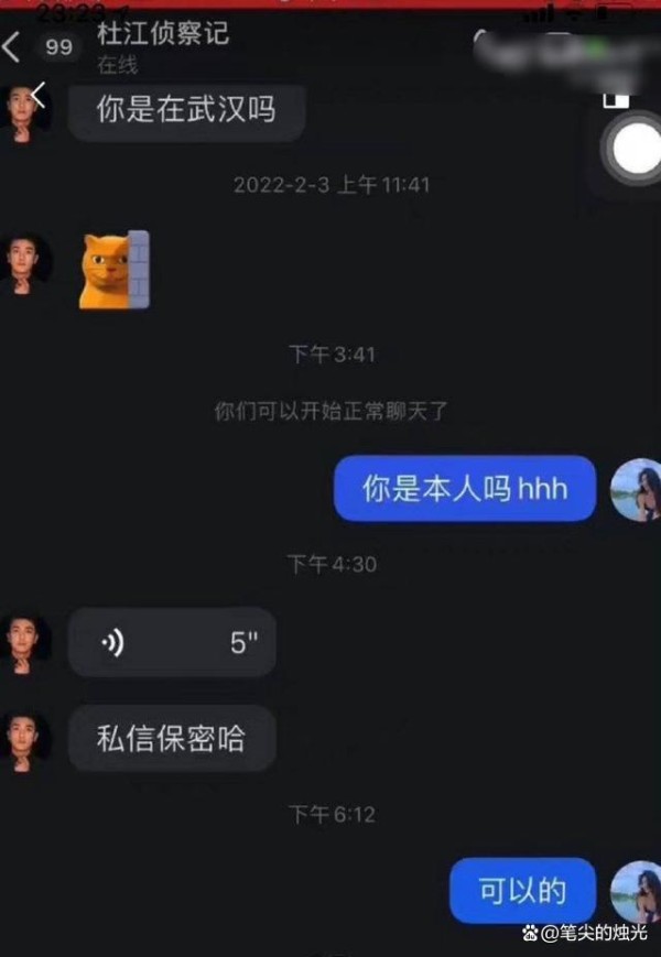 子虚乌有！杜江三点声明回应花边事件
