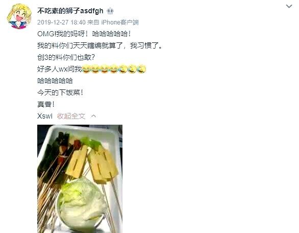 马蓉的社交平台新动态与野心：从粉丝增长到潜在娱乐事业