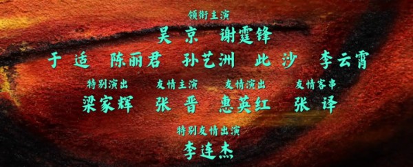 “演员表”堪比高难度语文题，“撕番位”乱象得治