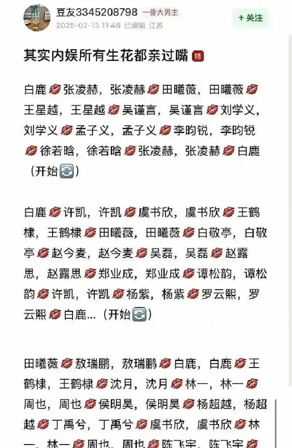 娱乐圈大染缸：你以为明星私生活乱，其实都是工作套路