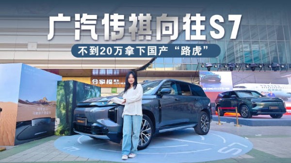 最近车圈有个“网红”，那讨论热度居高不下…