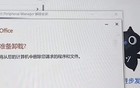 网传某车企疑似“养龙虾”致员工电脑集体失控
