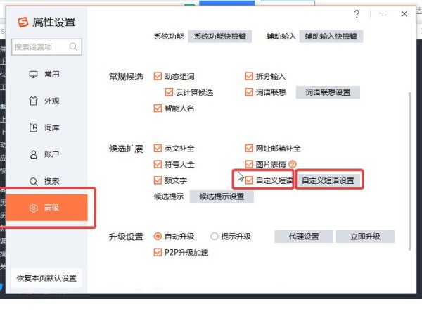 如何通过搜狗输入法输入周易六十四卦符号