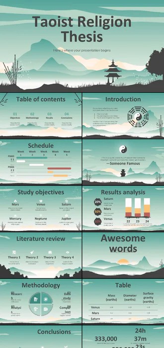 道教论文介绍PPT模板