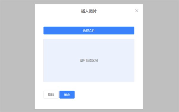 思维导图添加文件