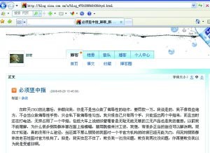韩寒写博谈竖中指风波自称不做受虐狂(组图)