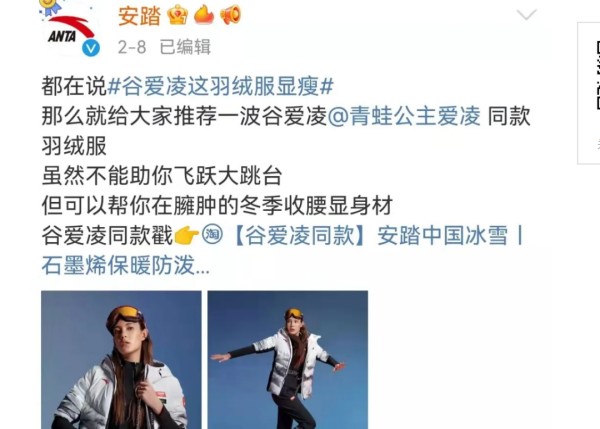 个谷爱凌=100+爆款标题？"