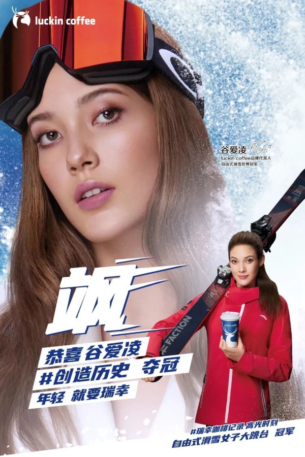 个谷爱凌=100+爆款标题？"