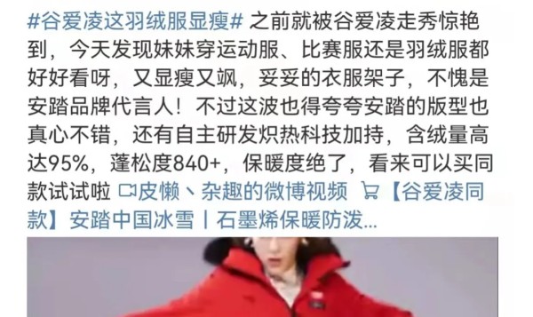 个谷爱凌=100+爆款标题？"