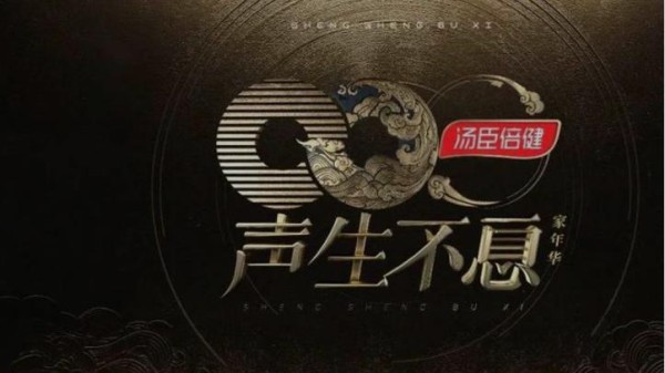 《声生不息3》男女混合竞演，分组竞赛掀起精彩音乐对决